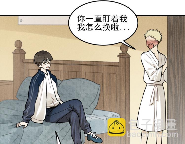 少年紀事 - 第28話 美好的一天(1/2) - 8