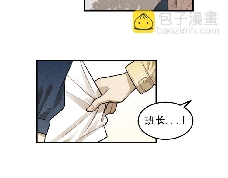 少年紀事 - 第30話 幸福的抱抱(1/2) - 5