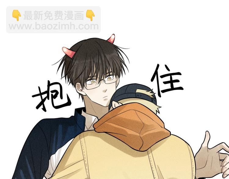 少年紀事 - 第30話 幸福的抱抱(1/2) - 7