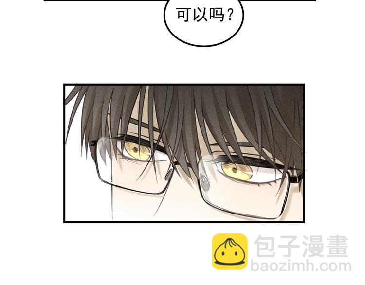 少年紀事 - 第30話 幸福的抱抱(1/2) - 2