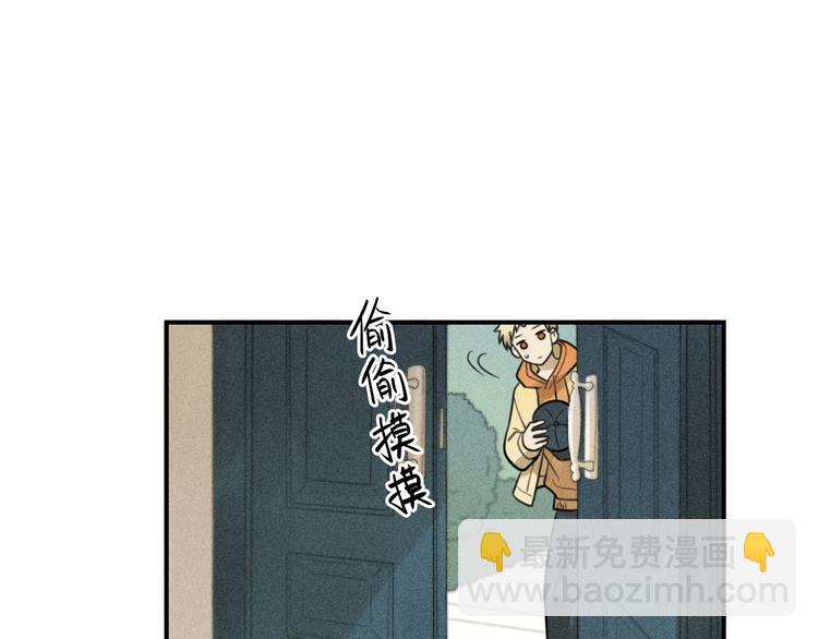 少年紀事 - 第30話 幸福的抱抱(1/2) - 5