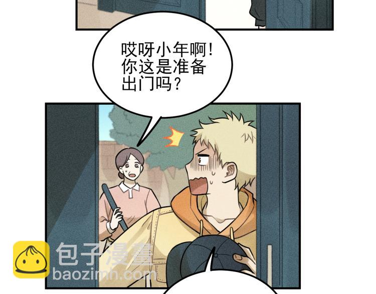 少年紀事 - 第30話 幸福的抱抱(1/2) - 6