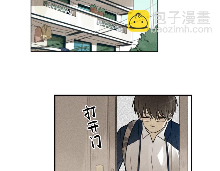 少年紀事 - 第30話 幸福的抱抱(1/2) - 3