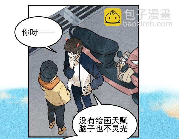 少年紀事 - 第30話 幸福的抱抱(1/2) - 3