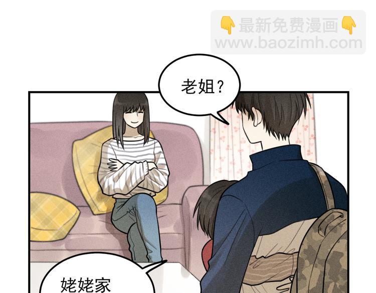 少年紀事 - 第30話 幸福的抱抱(1/2) - 6