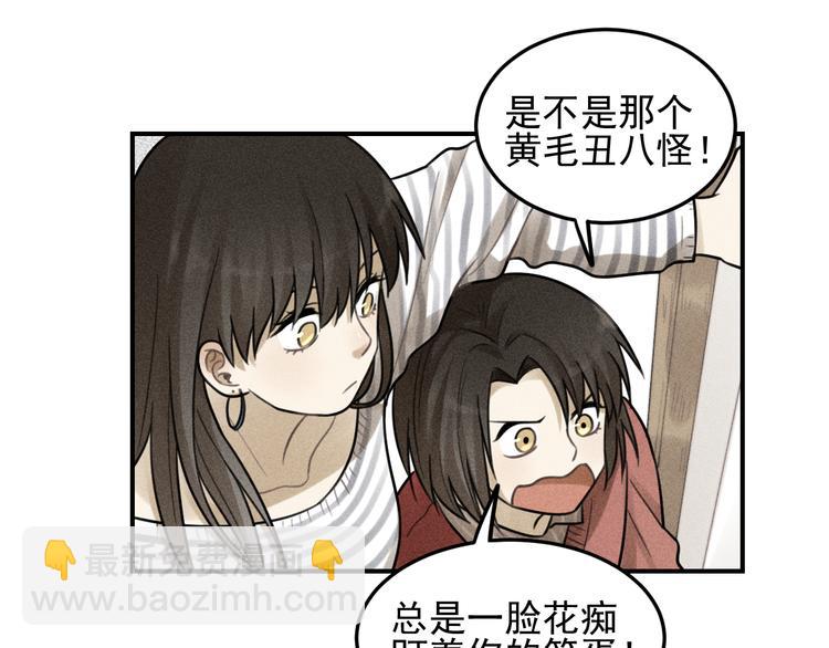 少年紀事 - 第30話 幸福的抱抱(1/2) - 7