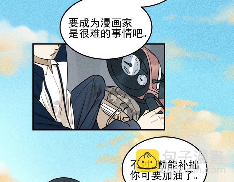 少年紀事 - 第30話 幸福的抱抱(1/2) - 4