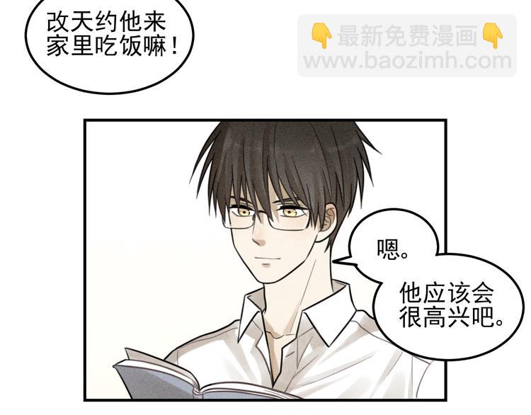 少年紀事 - 第30話 幸福的抱抱(1/2) - 2