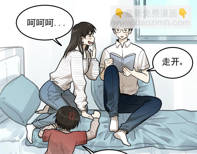 少年紀事 - 第30話 幸福的抱抱(1/2) - 5