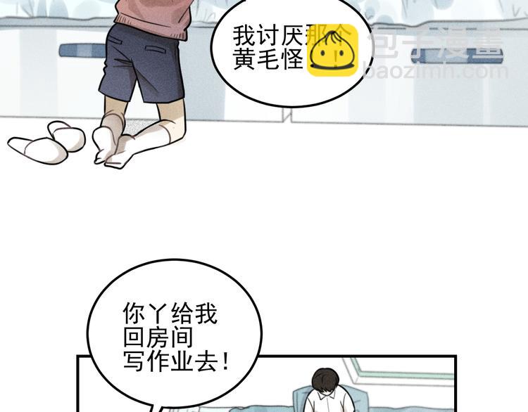 少年紀事 - 第30話 幸福的抱抱(1/2) - 6