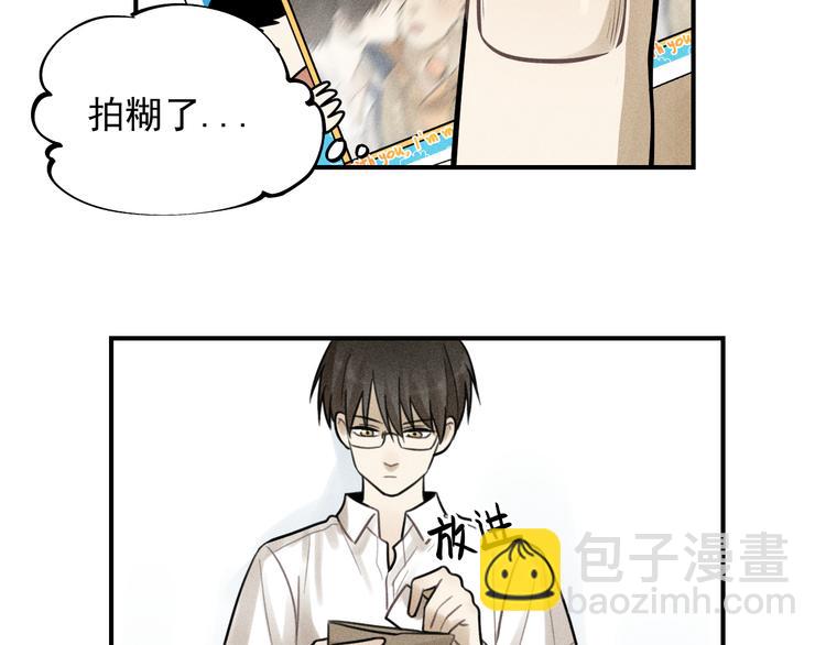 少年紀事 - 第30話 幸福的抱抱(2/2) - 2