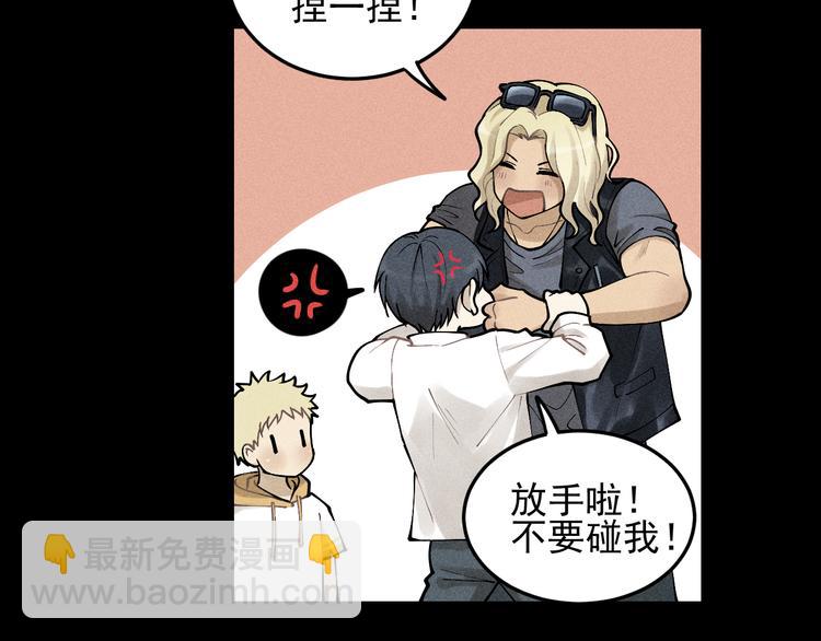 少年紀事 - 第32話 童年的約定(1/2) - 4