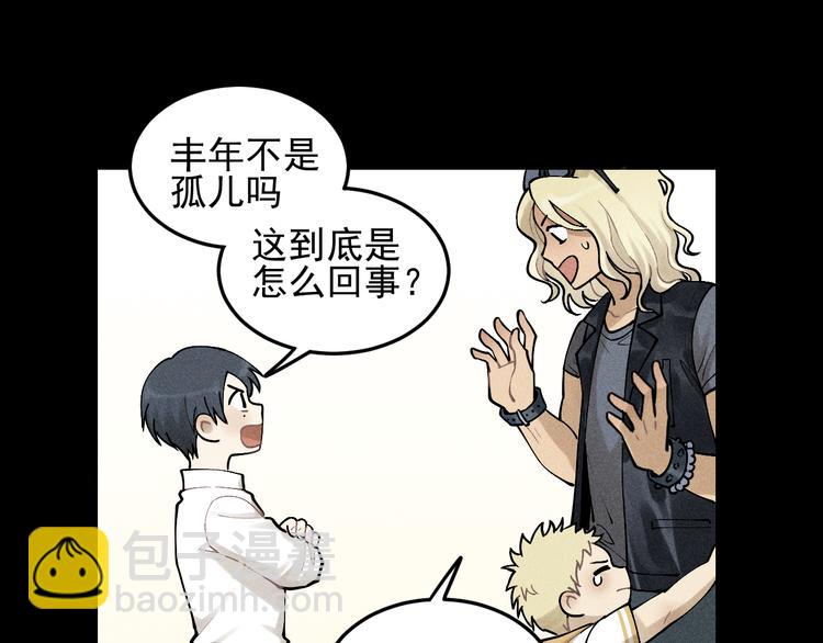 少年紀事 - 第32話 童年的約定(1/2) - 1