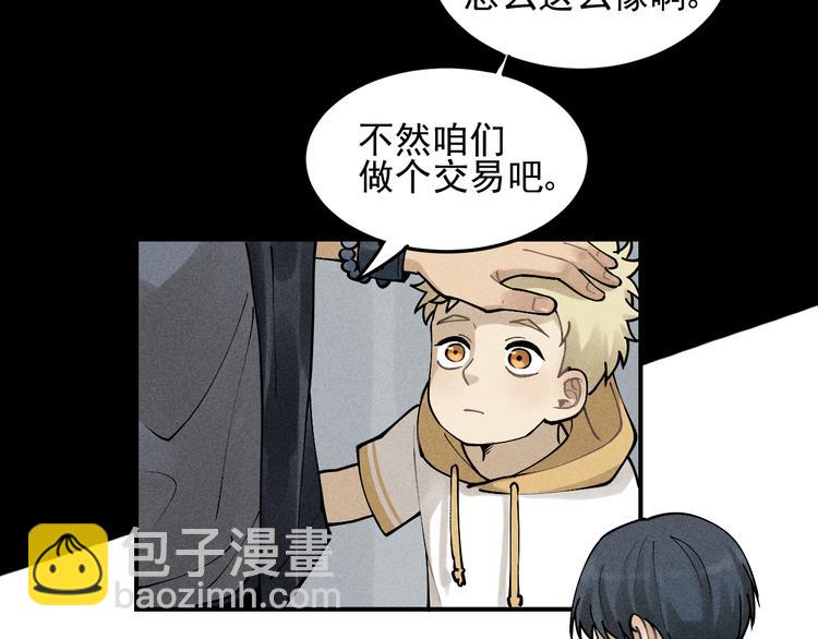 第32话 童年的约定(1/2)-第33话