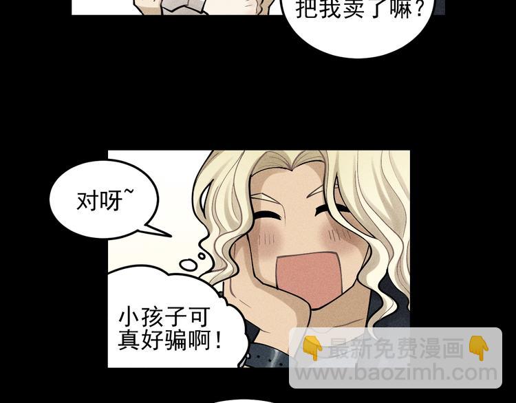 少年紀事 - 第32話 童年的約定(1/2) - 7