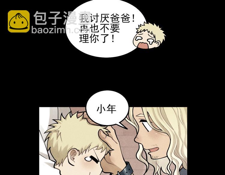 少年紀事 - 第32話 童年的約定(1/2) - 8