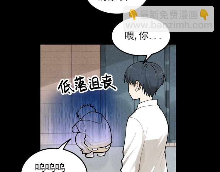 少年紀事 - 第32話 童年的約定(1/2) - 6