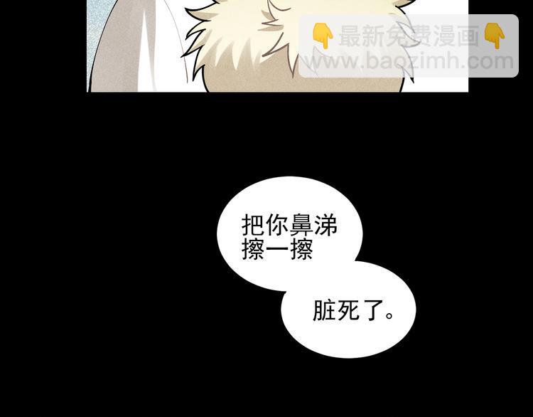 少年紀事 - 第32話 童年的約定(2/2) - 3