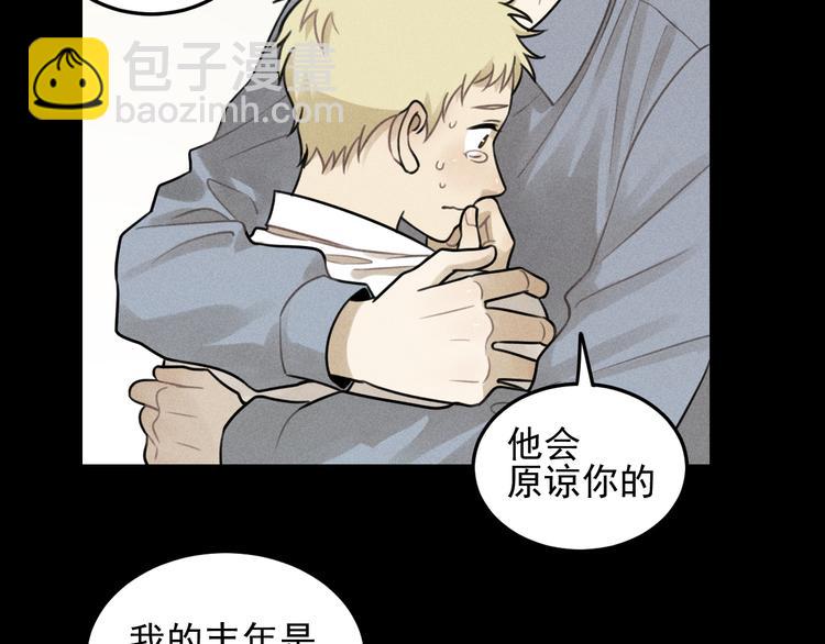 少年紀事 - 第34話 謊言(1/2) - 4