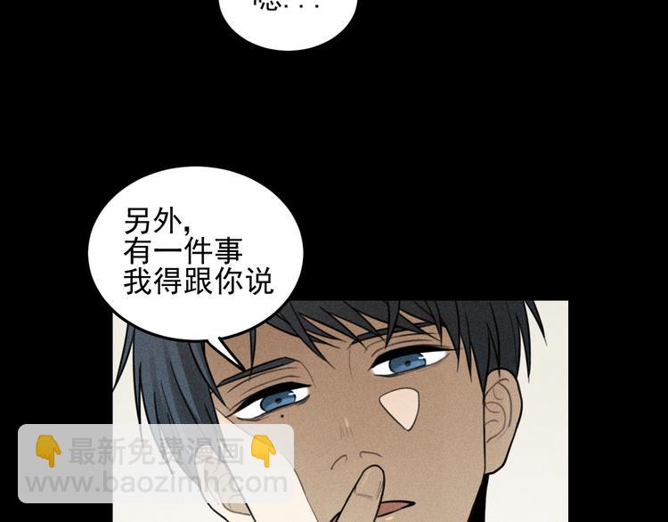 少年紀事 - 第34話 謊言(1/2) - 6