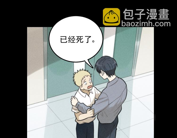 少年紀事 - 第34話 謊言(1/2) - 8