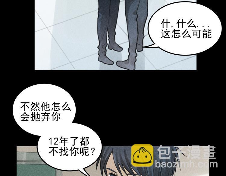 少年紀事 - 第34話 謊言(1/2) - 1