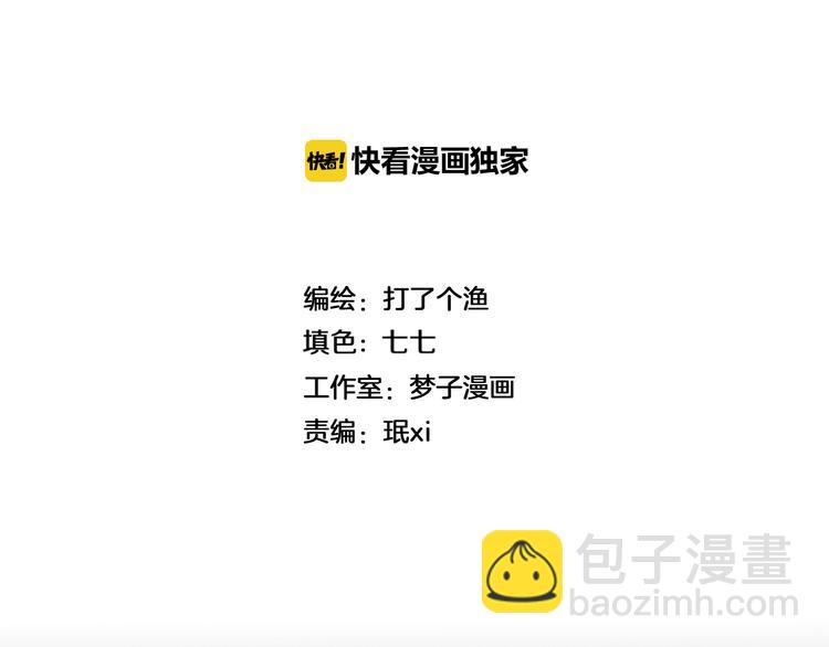 少年紀事 - 第34話 謊言(1/2) - 2