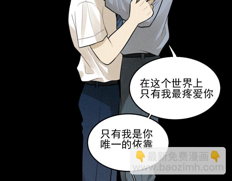 少年紀事 - 第34話 謊言(1/2) - 7