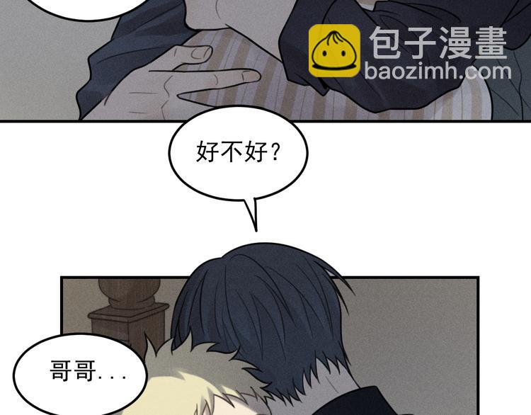 少年紀事 - 第34話 謊言(1/2) - 6