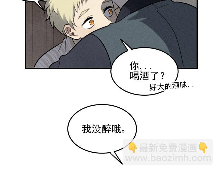 少年紀事 - 第34話 謊言(1/2) - 7