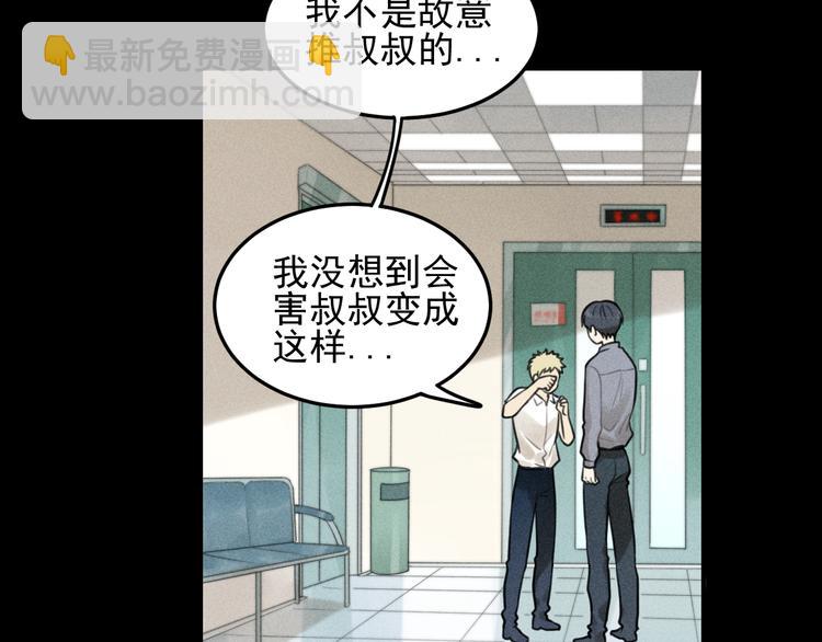 少年紀事 - 第34話 謊言(1/2) - 5