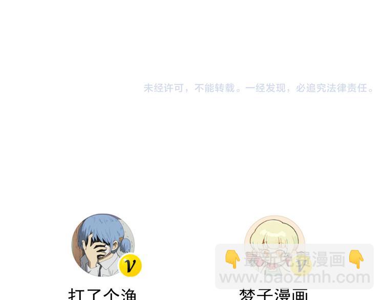 少年紀事 - 第34話 謊言(2/2) - 2