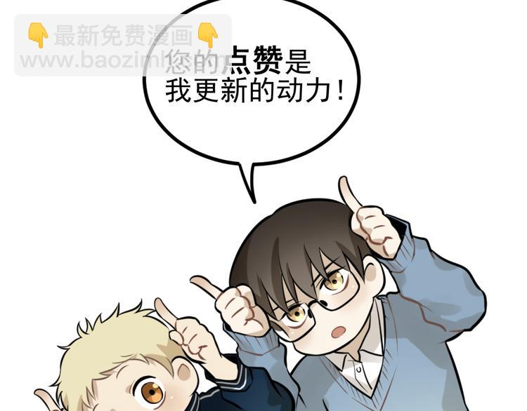 少年紀事 - 第34話 謊言(2/2) - 1