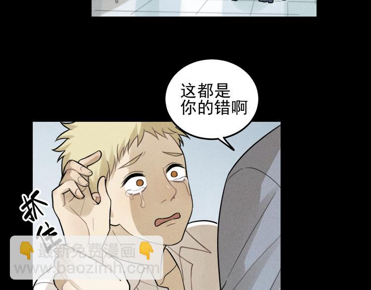 少年紀事 - 第34話 謊言(1/2) - 6