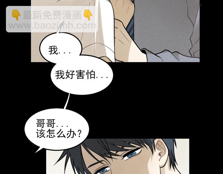 少年紀事 - 第34話 謊言(1/2) - 1