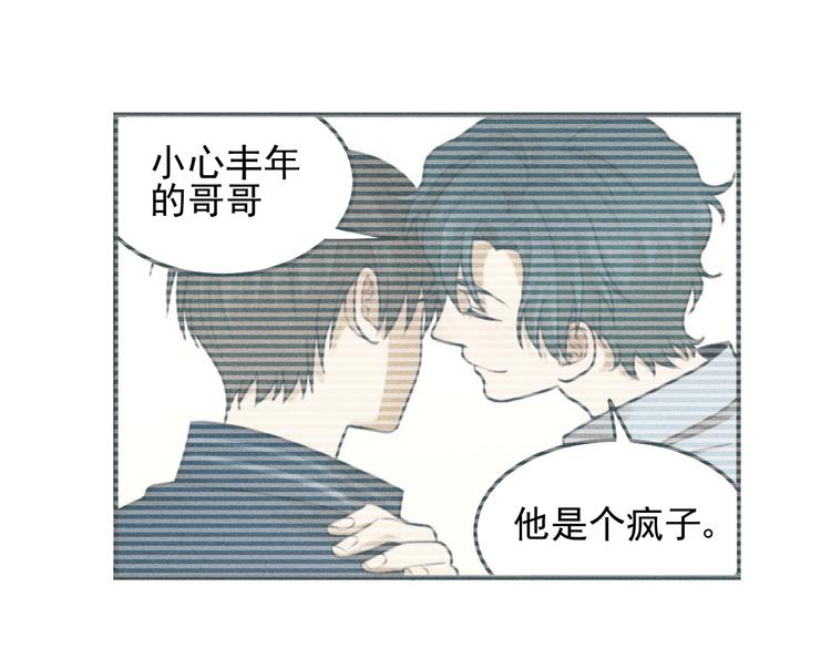 少年紀事 - 第36話 過分的事情(1/2) - 1