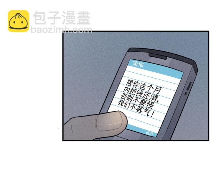 少年紀事 - 第36話 過分的事情(1/2) - 6