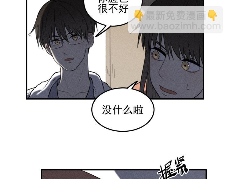 少年紀事 - 第36話 過分的事情(1/2) - 2