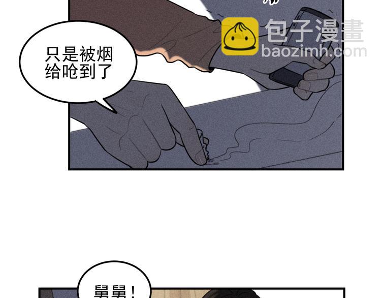 少年紀事 - 第36話 過分的事情(1/2) - 3