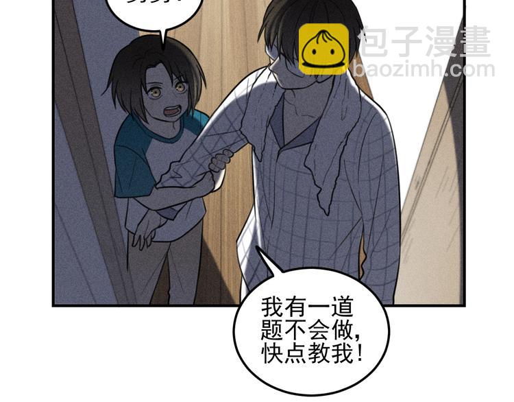 少年紀事 - 第36話 過分的事情(1/2) - 4