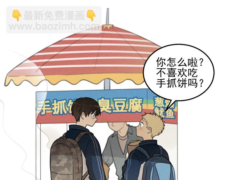 少年紀事 - 第36話 過分的事情(1/2) - 3