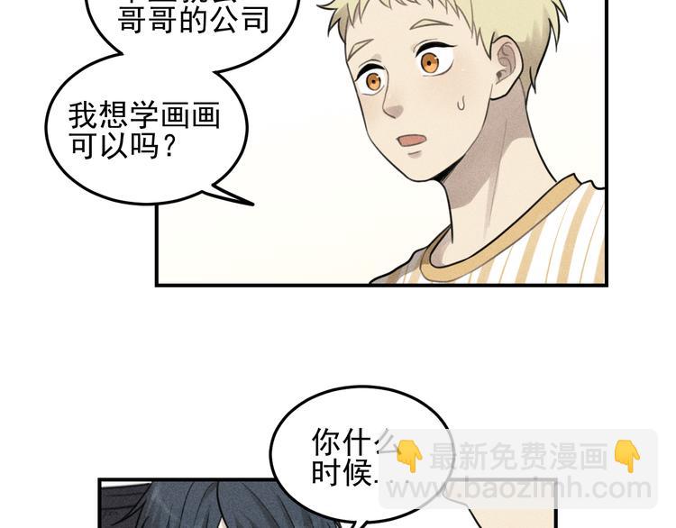 少年紀事 - 第36話 過分的事情(1/2) - 1