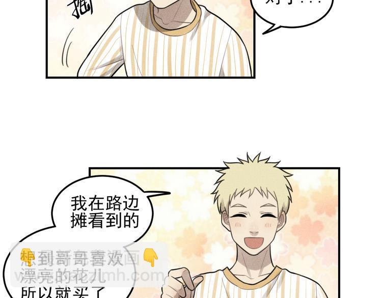 少年紀事 - 第36話 過分的事情(1/2) - 5