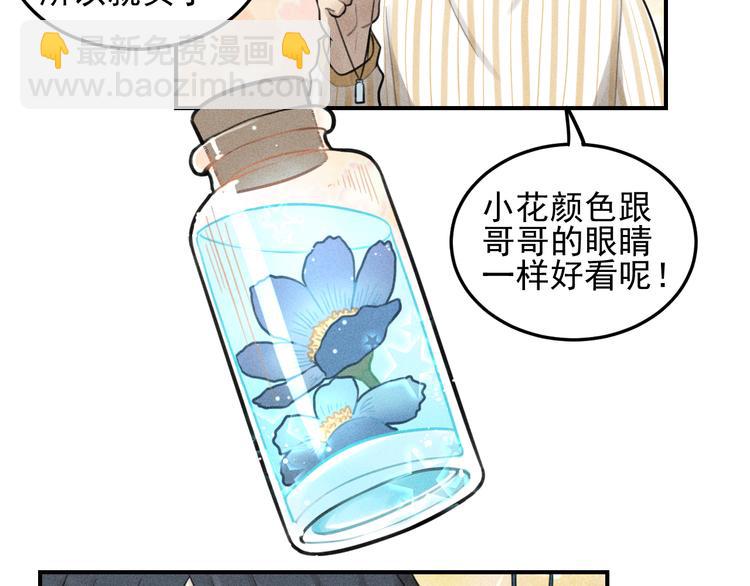 少年紀事 - 第36話 過分的事情(1/2) - 6