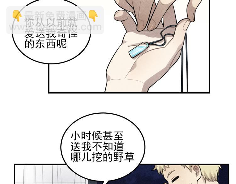 少年紀事 - 第36話 過分的事情(1/2) - 8