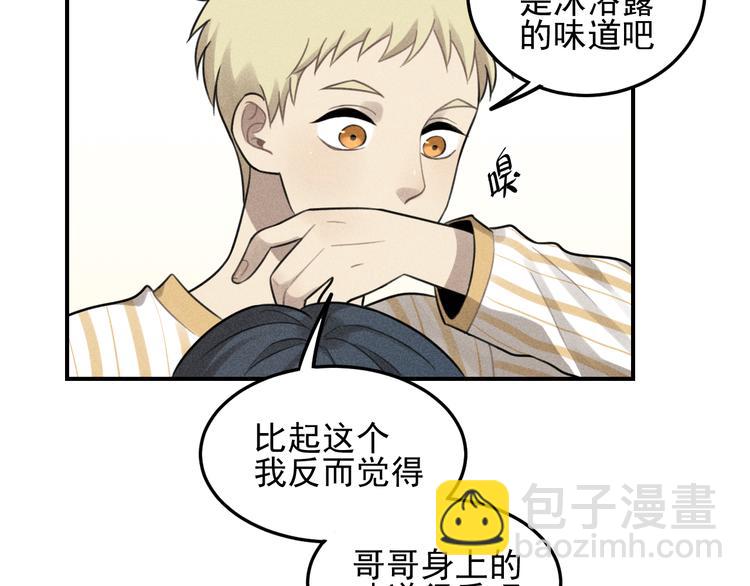 少年紀事 - 第36話 過分的事情(1/2) - 1