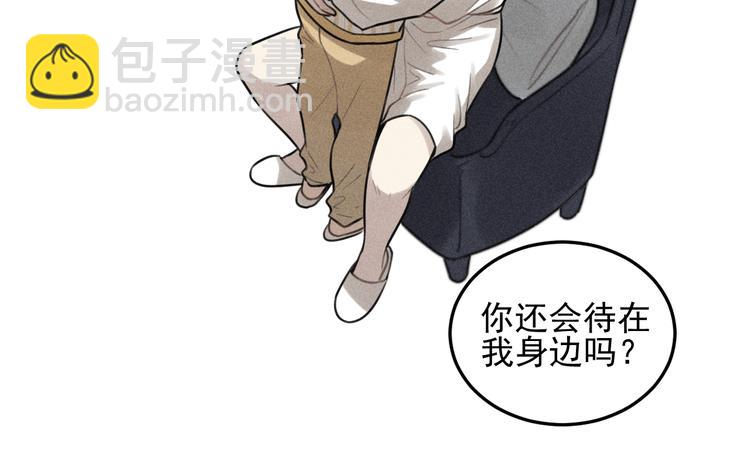 少年紀事 - 第36話 過分的事情(2/2) - 3