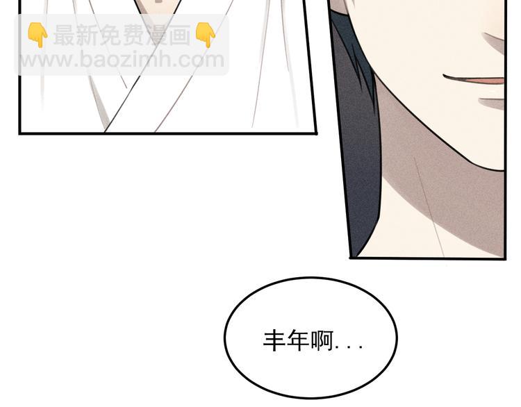 少年紀事 - 第36話 過分的事情(2/2) - 4