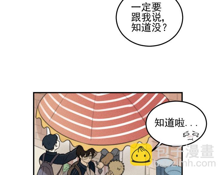 少年紀事 - 第36話 過分的事情(1/2) - 8