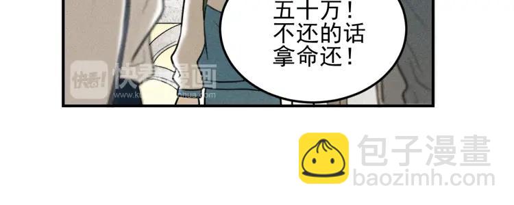 少年紀事 - 第38話 互相辜負的心意(1/2) - 4